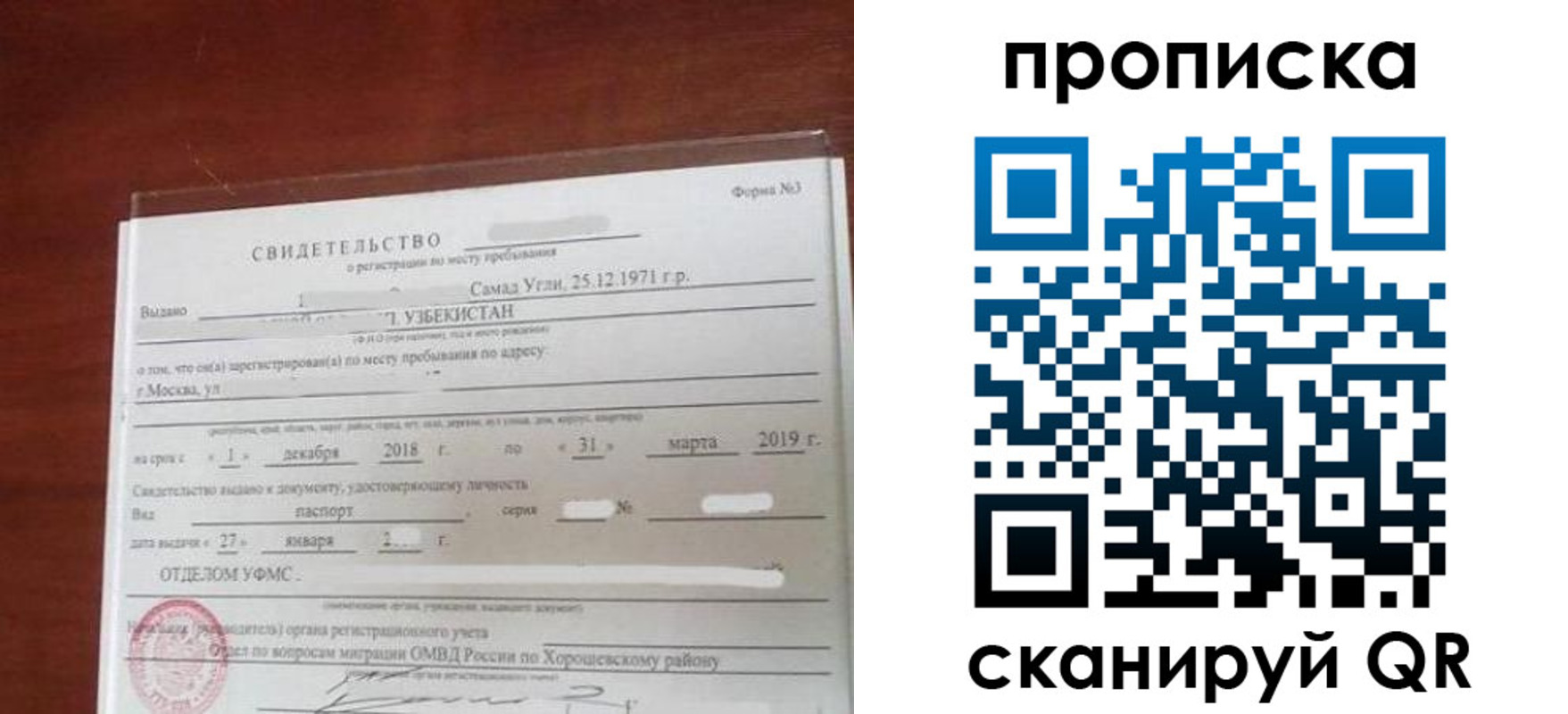 прописка в квартире в Междуреченске